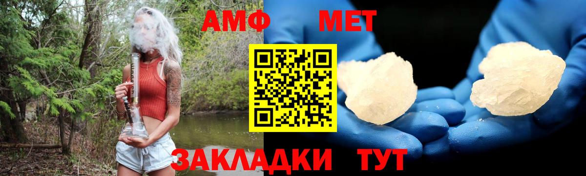 АМФЕТАМИН 97% Михайловка