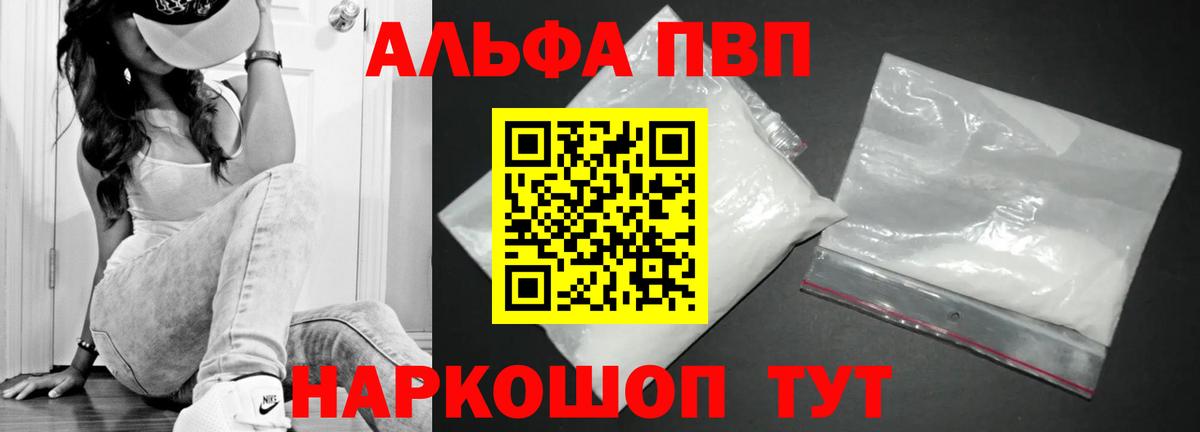 Alpha PVP мука  A-PVP Соль  Михайловка  Вход с VPN  Alpha-PVP Crystall 