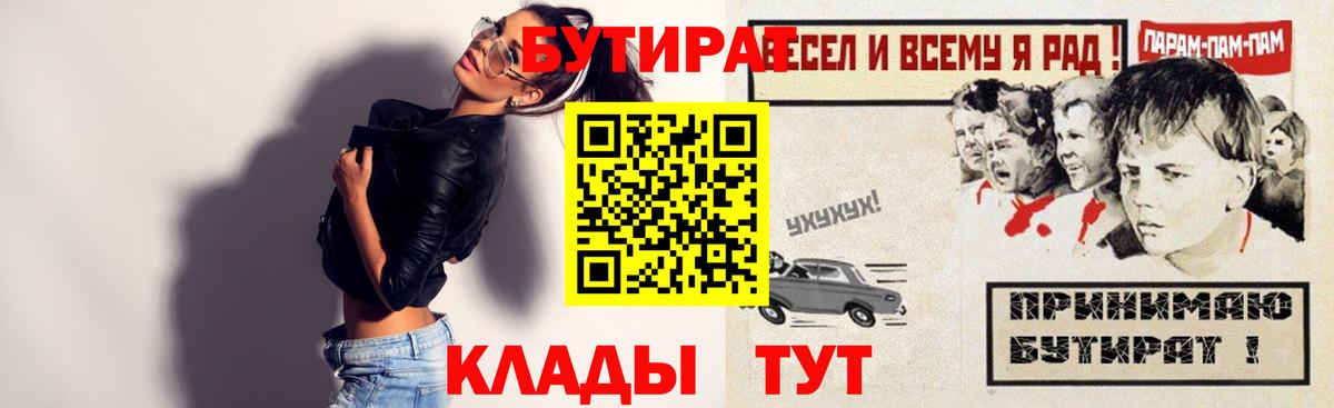 Бутират BDO 33% Михайловка