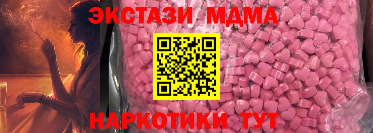Михайловка  ЭКСТАЗИ 99%  Экстази  Вход с VPN  Экстази VHQ 