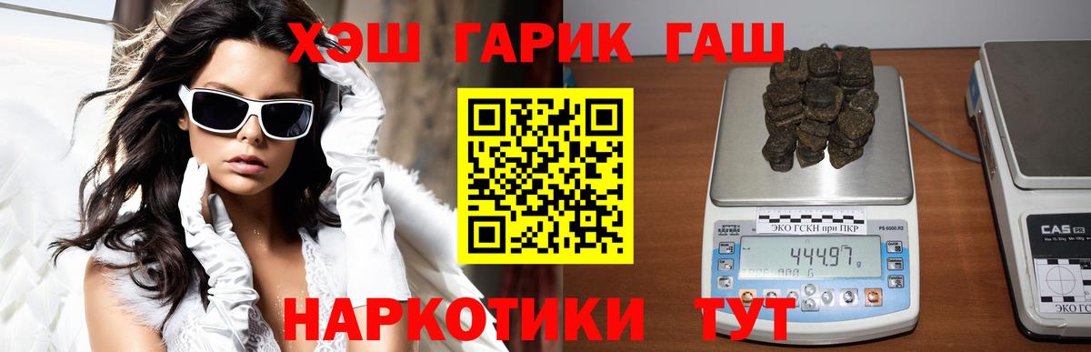 Гашиш 40% ТГК Михайловка