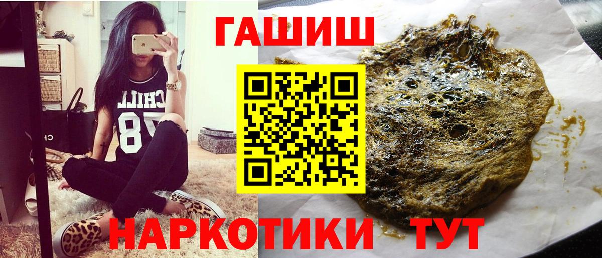 Михайловка  ГАШ  Вход с VPN  ГАШ AMNESIA HAZE 