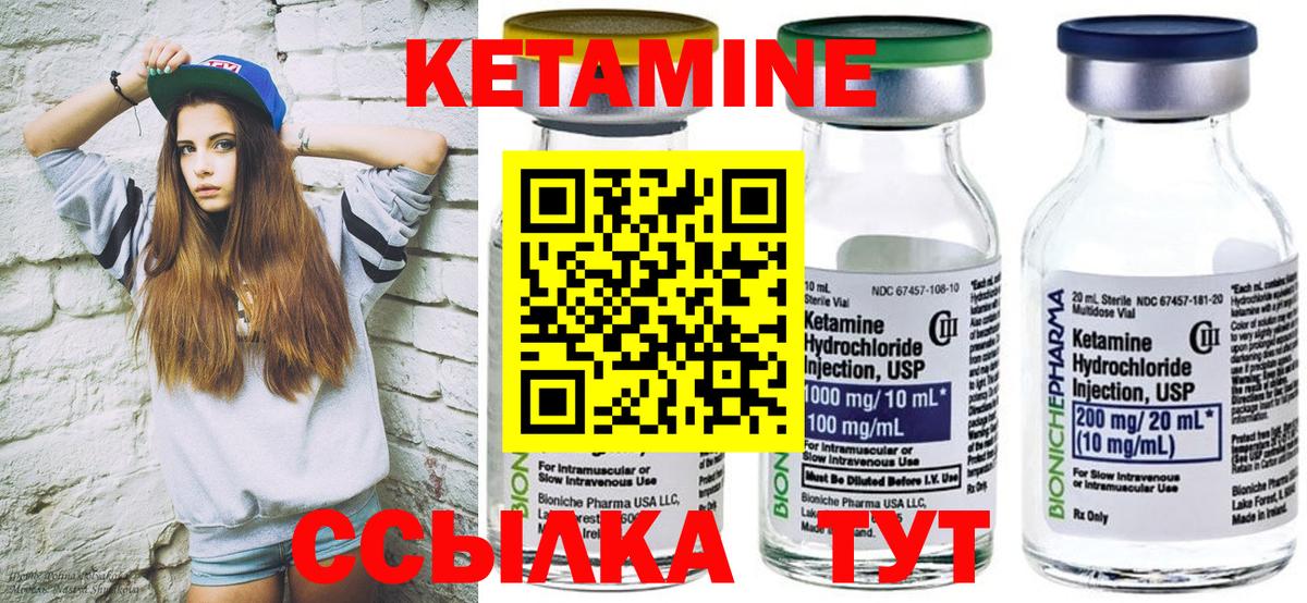 КЕТАМИН ketamine Михайловка