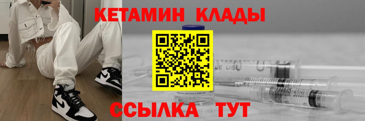 Кетамин VHQ  Вход с VPN  Кетамин ketamine  Михайловка 
