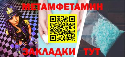 метамфетамин Изобильный