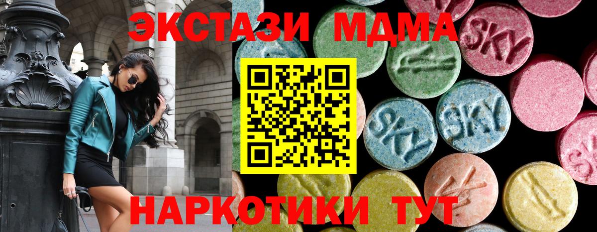МДМА crystal Михайловка