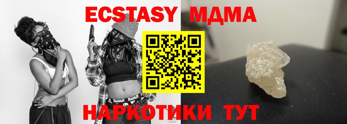 MDMA VHQ  МДМА crystal  МДМА  Вход с VPN  Михайловка 