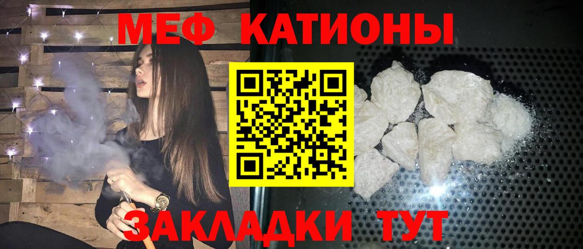Меф Михайловка