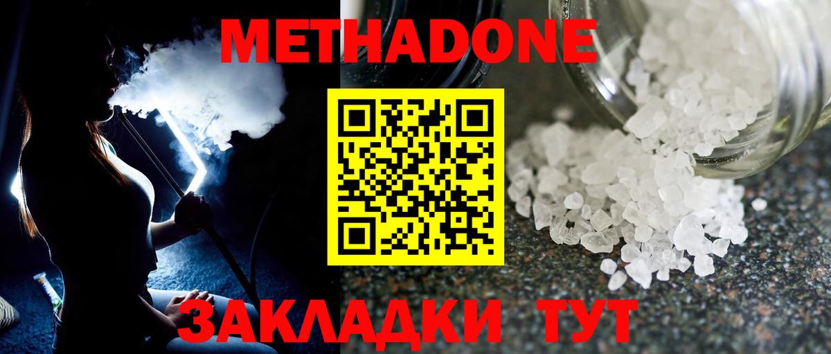 Метадон белоснежный  mega ссылка  Михайловка  Вход с VPN  МЕТАДОН кристалл 