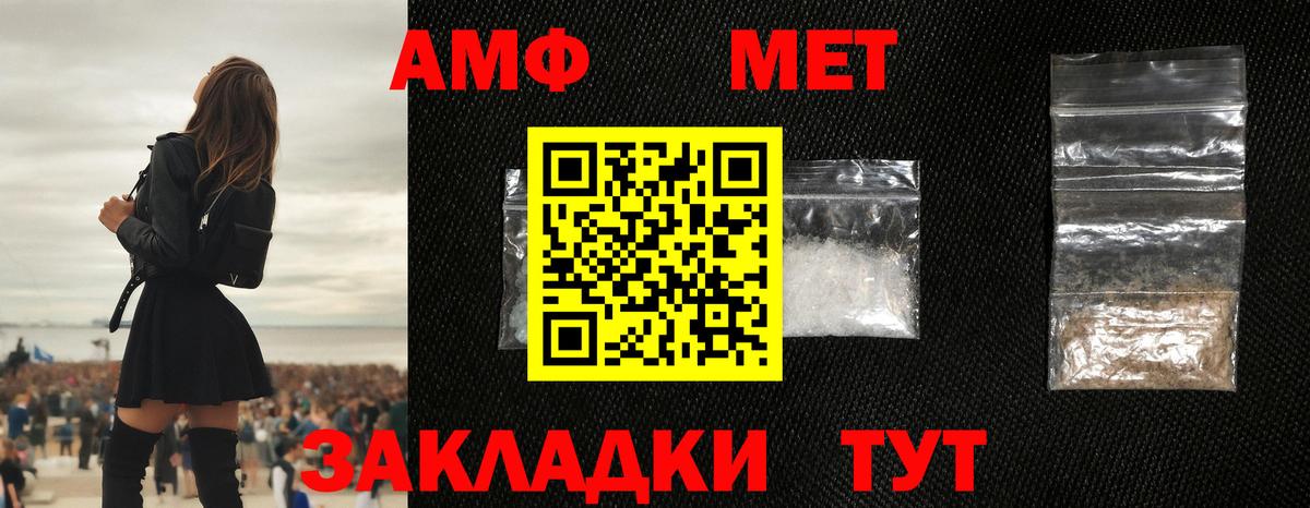МЕТАМФЕТАМИН Декстрометамфетамин 99.9% Михайловка