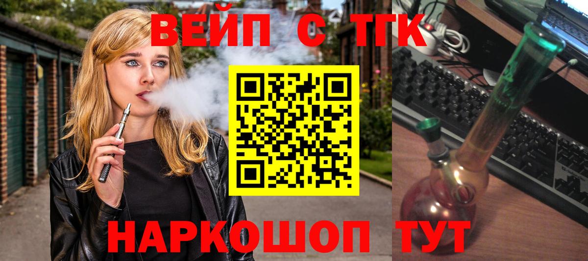 Дистиллят ТГК Wax  Вход с VPN  Михайловка 